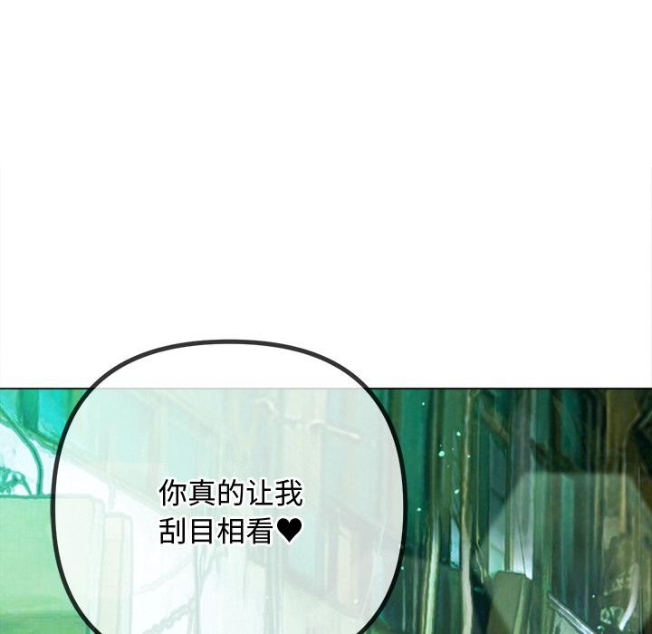 難纏小惡女第277話