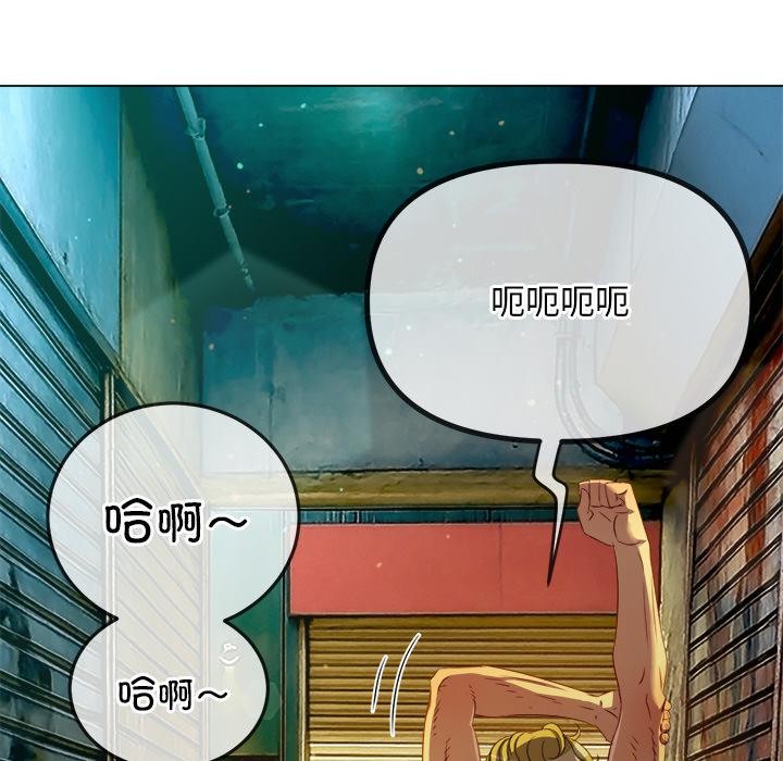 難纏小惡女第277話