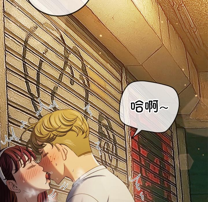 难缠小恶女第277話