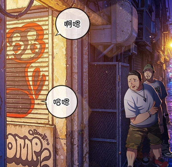 难缠小恶女第277話