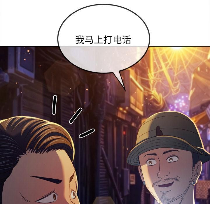 难缠小恶女第277話