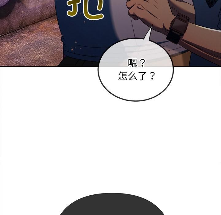 難纏小惡女第277話