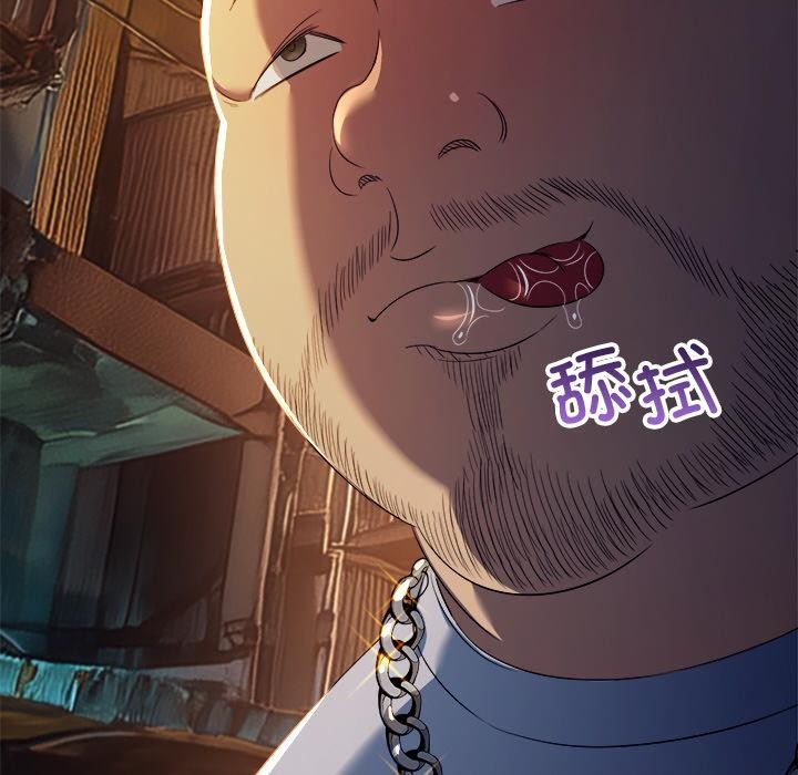 難纏小惡女第277話