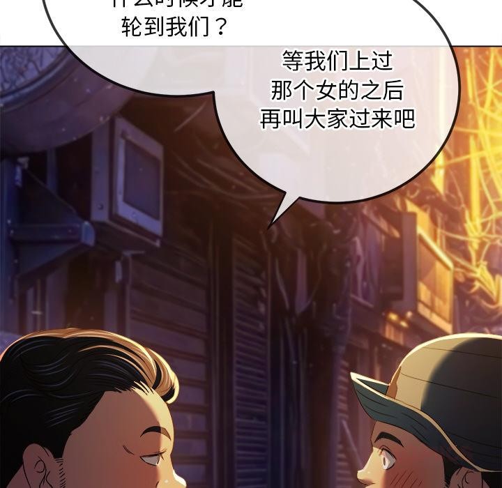 难缠小恶女第277話