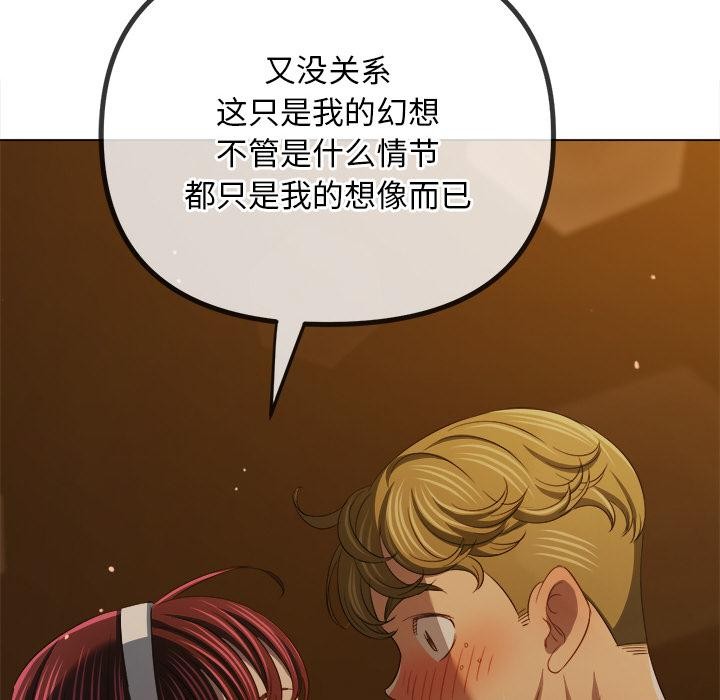 难缠小恶女第277話