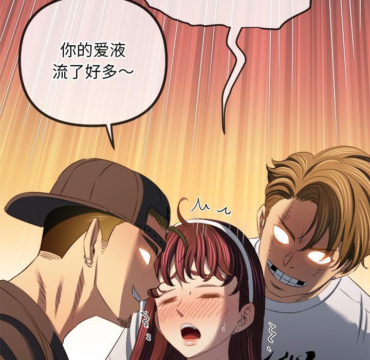 难缠小恶女第277話