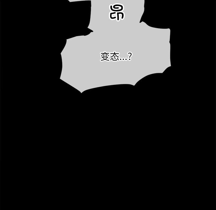 難纏小惡女第277話