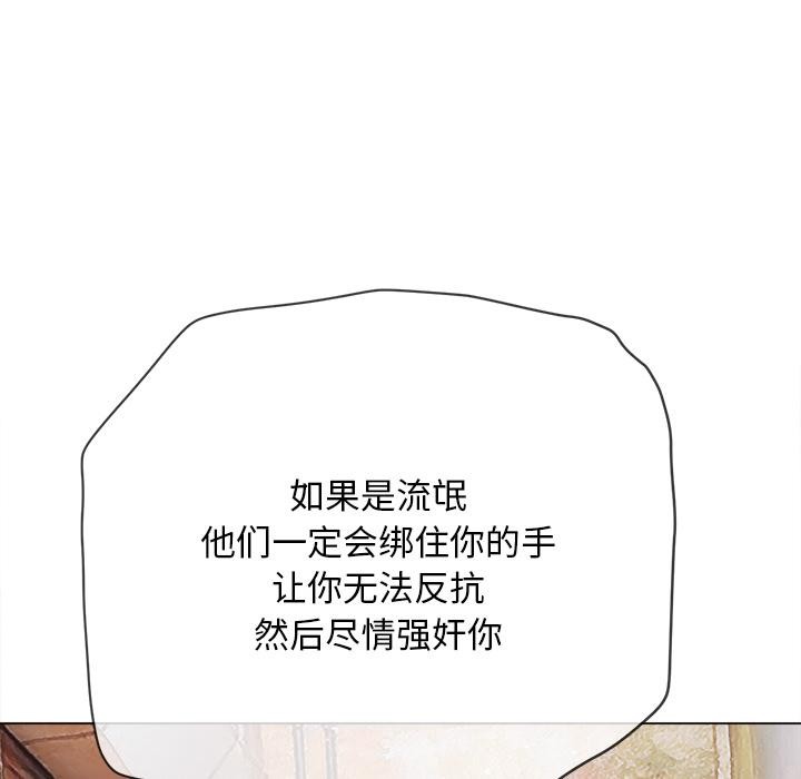 难缠小恶女第277話