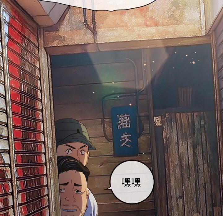 难缠小恶女第277話