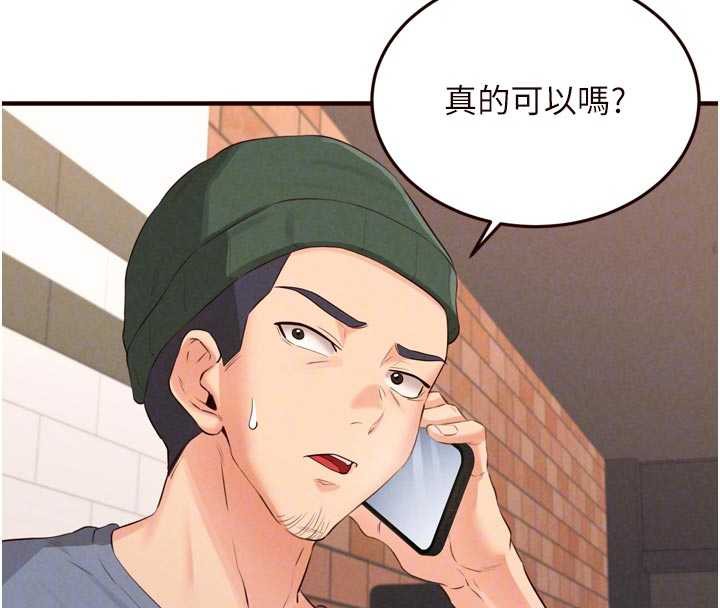 熟女自助餐第61話-影院裡的專屬服務