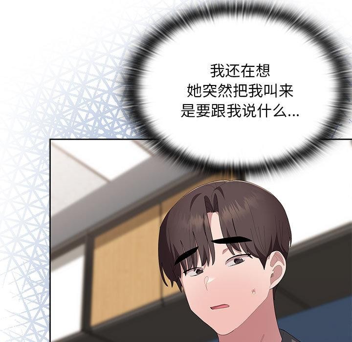 大企业里的小秘密第60話