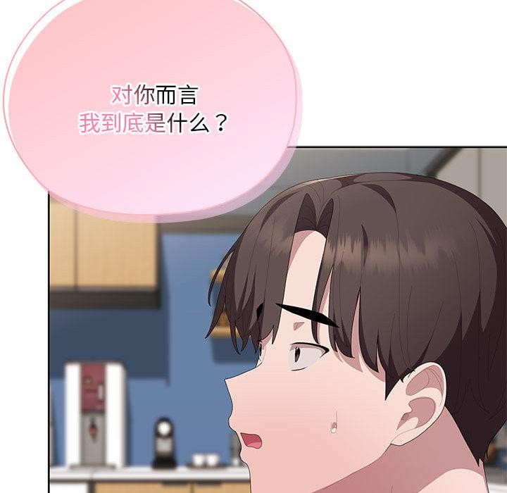 大企业里的小秘密第60話