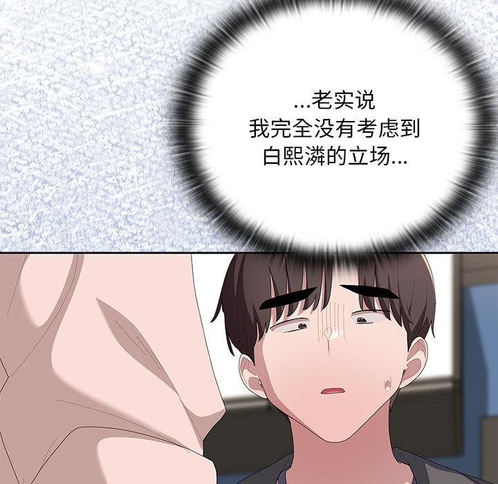 大企业里的小秘密第60話