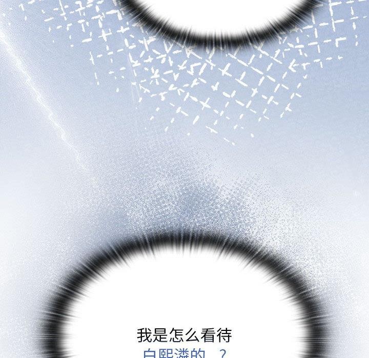 大企业里的小秘密第60話