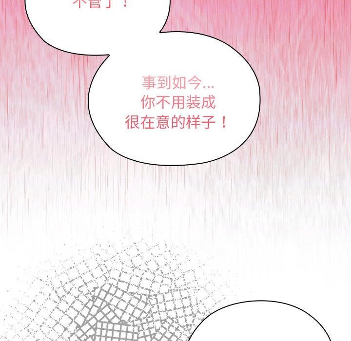 大企业里的小秘密第60話