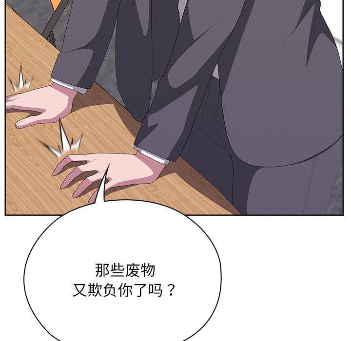 大企业里的小秘密第60話