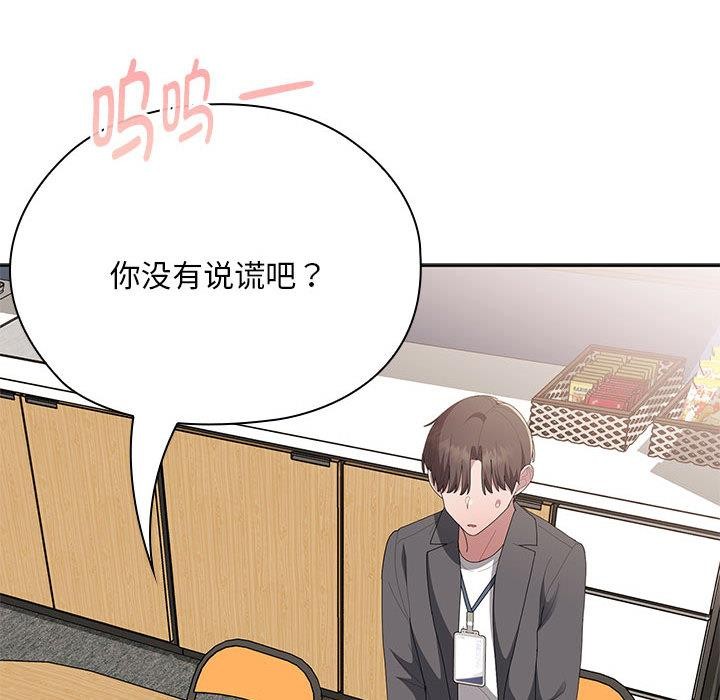 大企业里的小秘密第60話