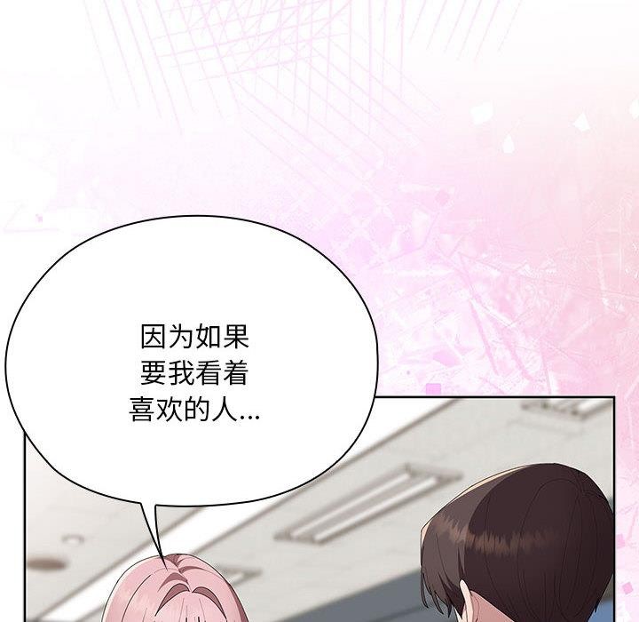 大企业里的小秘密第60話