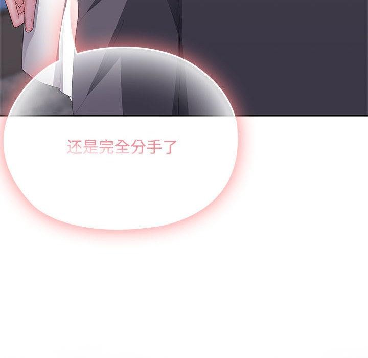 大企业里的小秘密第60話