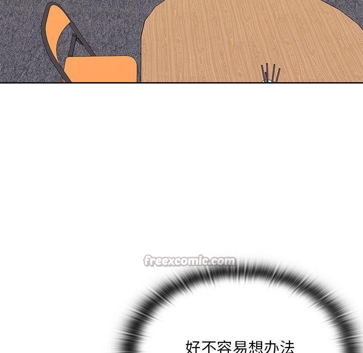 大企业里的小秘密第60話