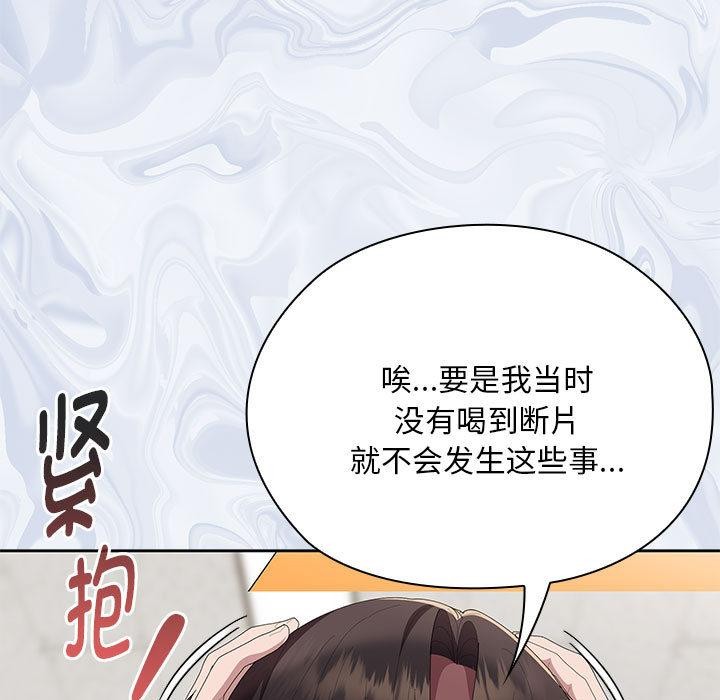 大企业里的小秘密第60話