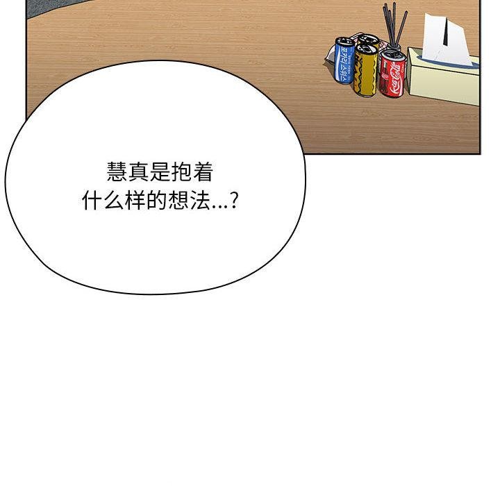 大企业里的小秘密第60話