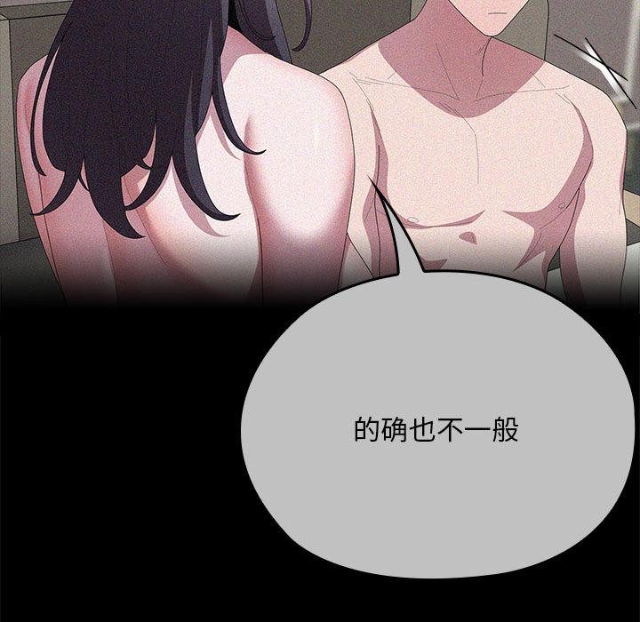 大企业里的小秘密第60話