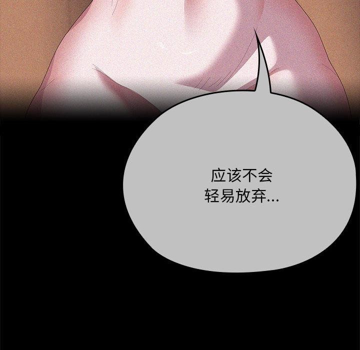 大企业里的小秘密第60話