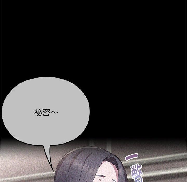 大企业里的小秘密第60話