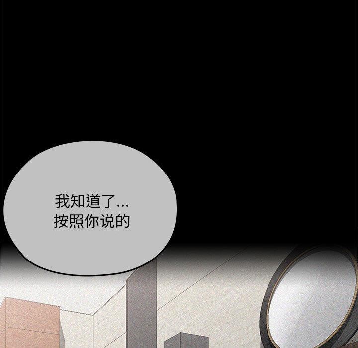 大企业里的小秘密第60話