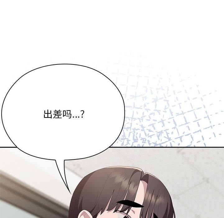 大企业里的小秘密第60話