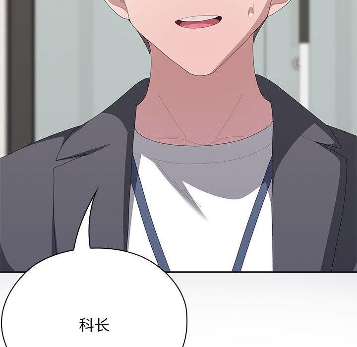 大企业里的小秘密第60話