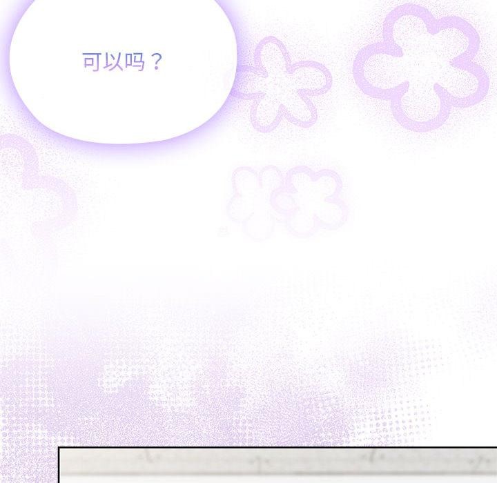 大企业里的小秘密第60話