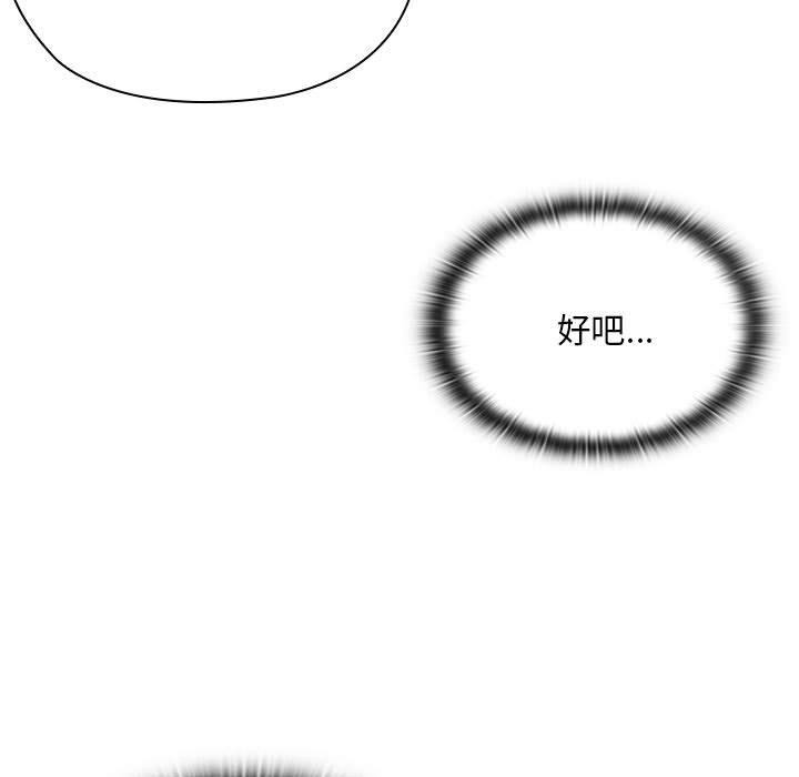 大企业里的小秘密第60話