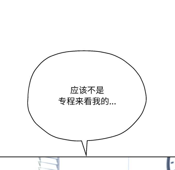 重生之长枪无敌第79話