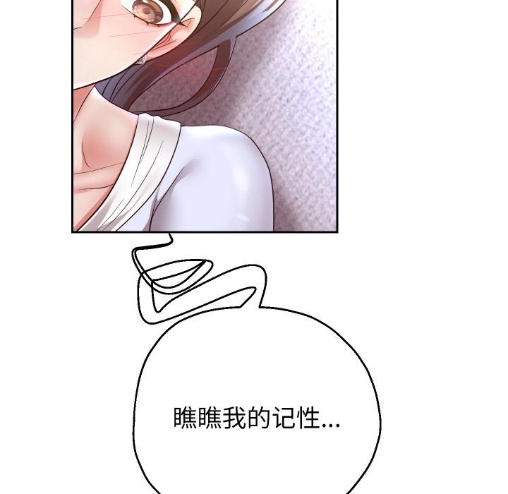 重生之长枪无敌第79話