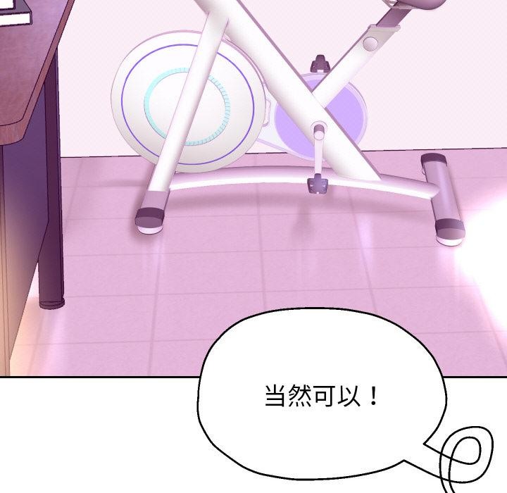 重生之长枪无敌第79話