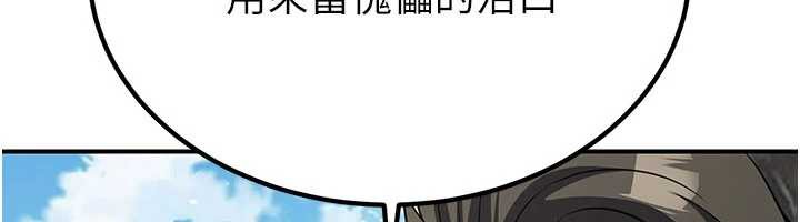 炼慾:色魔再临第15話-要「幹」也是有原則的