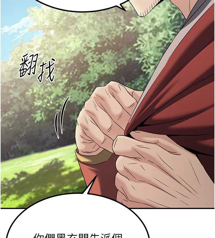 炼慾:色魔再临第15話-要「幹」也是有原則的