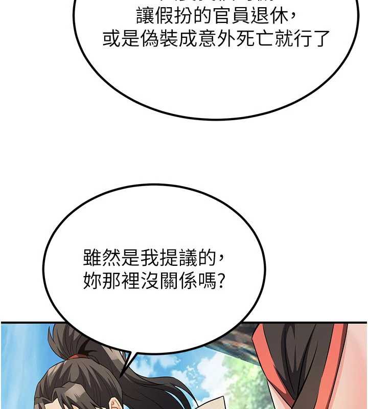 煉慾:色魔再臨第15話-要「幹」也是有原則的