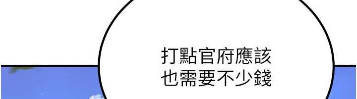 炼慾:色魔再临第15話-要「幹」也是有原則的