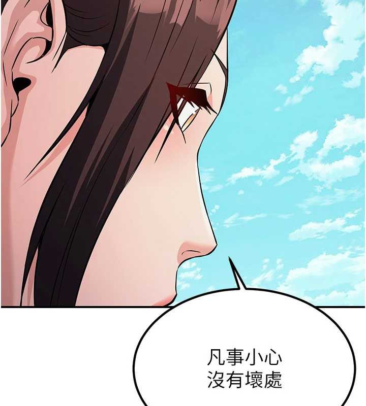 炼慾:色魔再临第15話-要「幹」也是有原則的