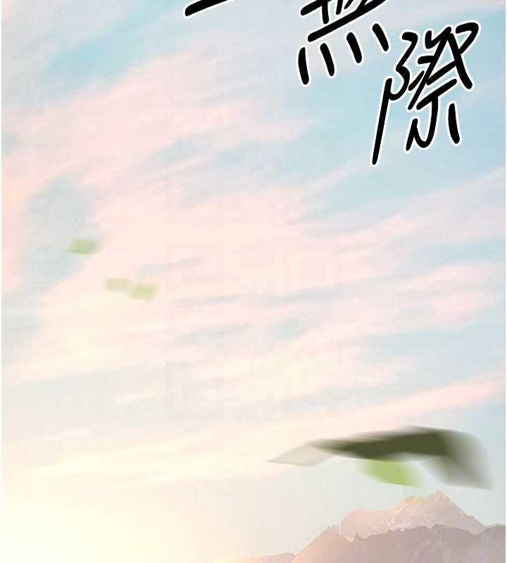 炼慾:色魔再临第15話-要「幹」也是有原則的