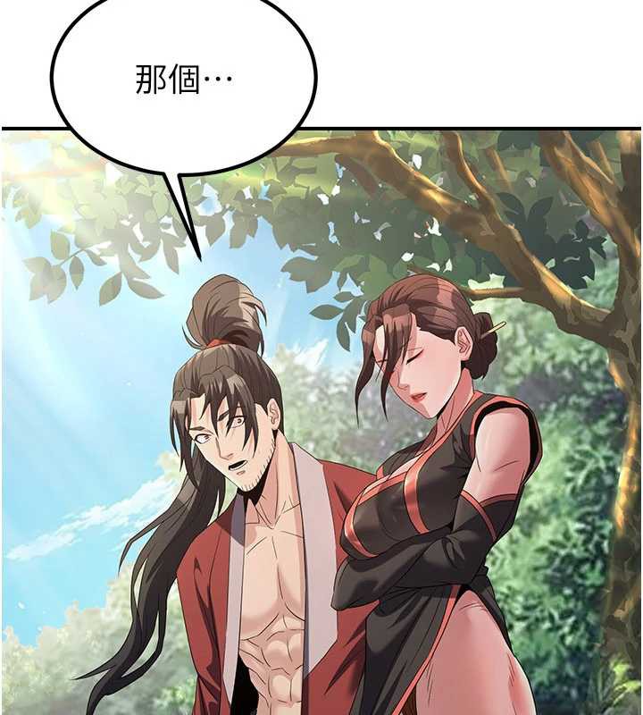 炼慾:色魔再临第15話-要「幹」也是有原則的