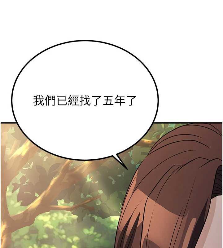 煉慾:色魔再臨第15話-要「幹」也是有原則的