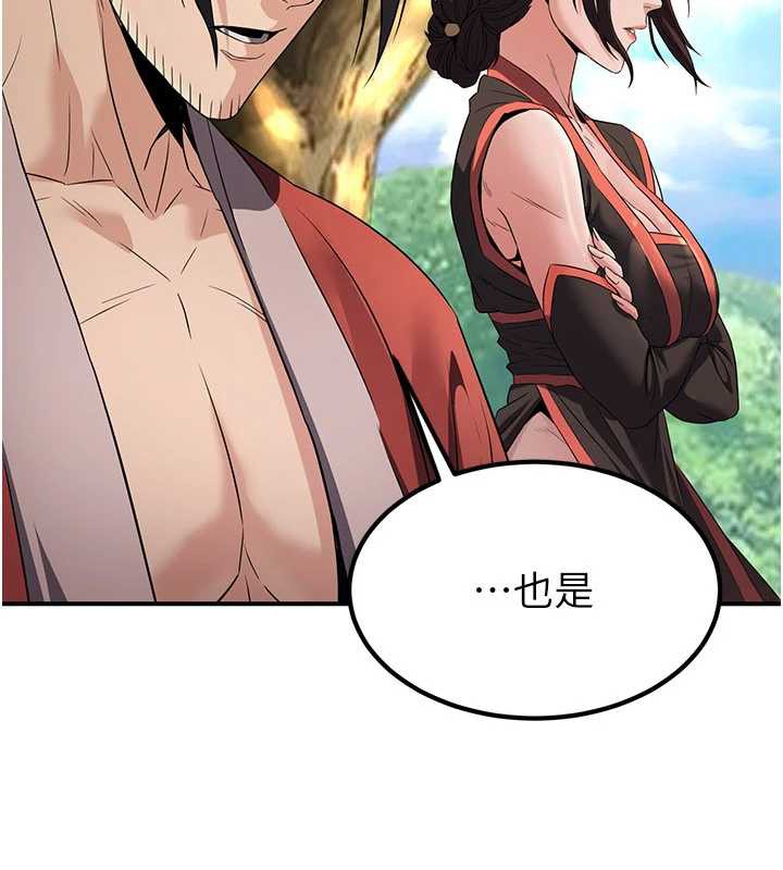 炼慾:色魔再临第15話-要「幹」也是有原則的