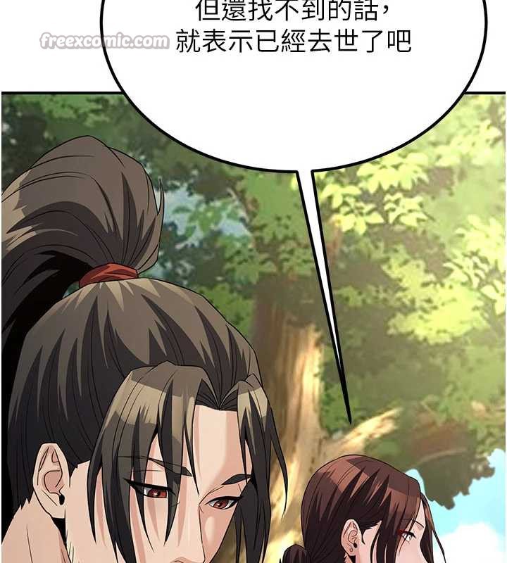 炼慾:色魔再临第15話-要「幹」也是有原則的