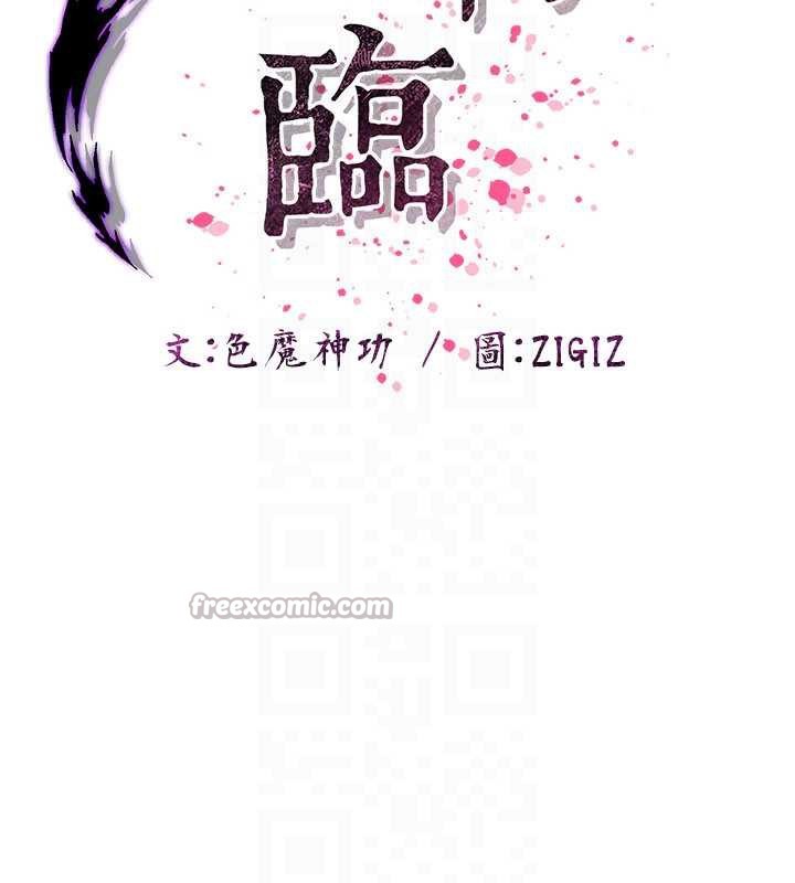 炼慾:色魔再临第15話-要「幹」也是有原則的