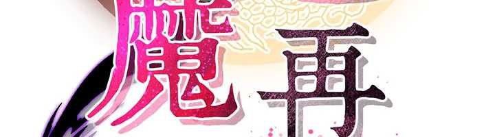 煉慾:色魔再臨第15話-要「幹」也是有原則的