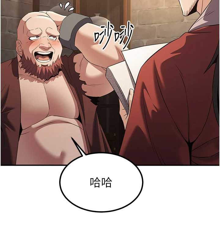 炼慾:色魔再临第15話-要「幹」也是有原則的